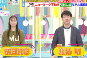 【日向坂46】本日の代打MC、伝説のCチーム・横田真悠ちゃん！おひさま、毎日『ラヴィット』をチェックw