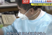 【悲報】大阪のコロナ患者さん、ガイジ過ぎる