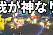 【ポケモンUNITE】例の「元世界王者」ついに世界王者を名乗るのを辞める…！！！