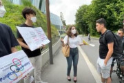 【韓国】スイスのIOC本部前で東京五輪抗議集会