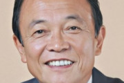 CRフィーバー財務大臣 麻生太郎にありがちなこと