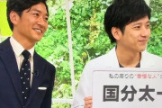【悲報】二宮和也「ロケで国分太一にシシトウを買わされて、育て続けさせられて…本当に嫌だったよ」【pickup】