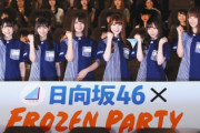 日向坂46のメンバーが作ったコンビニにありそうなことｗｗｗｗｗｗｗ