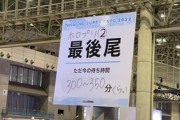 バチャ豚さん、独りで絵とプリクラを撮るために6時間並んでしまう