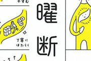 『１週間で１ｋｇ痩せた』月曜断食やってる人、効果あった？