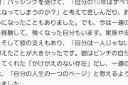 岡田奈々さん｢彼の支えもあり｣｢彼はかけがえのない存在｣【大悲報】