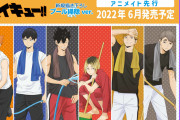 「ハイキュー」プール掃除を嫌がる研磨が可愛すぎっ！新規イラストに「黒尾で熱中症になる」
