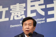 【速報】立憲民主党　枝野幸男代表、辞任