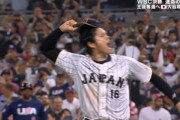 【速報】WBC2023決勝戦｢日本vsアメリカ｣､3-2で日本が勝利 14年ぶりの優勝ｷﾀ━━━━(ﾟ∀ﾟ)━━━━!!