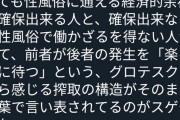 男だけども岡村隆史の発言を擁護する輩が理解できないんだが｡｡｡