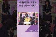 礼儀正しい腕相撲（笑）久保史織里ちゃん vs 山下美月ちゃん