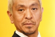 松本人志さん、『昭和初期弁当』と『ウインナー弁当』を賞賛ｗｗｗｗ