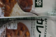 【画像】朝からカレー1kg食うやで～ｗ