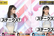 【乃木坂46】4846Gの最年長誰が最後に卒業するのか？ステークス！！！！
