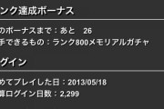 【パズドラ】2012年の2月から始めてまだやってる奴おる？