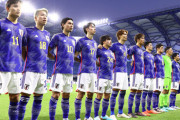 日本がグループEを突破するためには？米メディアが指摘「ドイツを必要以上に恐れるのではなく…」