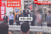 【動画】安倍元首相が倒れた時の動画、謎の声が混じってると話題に・・・