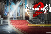 10/24発売『ロマンシング サガ2 リベンジオブザセブン』一度きりのTVCMが23：30～、狩野英孝【クリティカノヒット】クジンシー戦配信は21：00～、周回要素などの新情報も