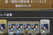 【パズドラ】冨岡錆兎って実は煉獄ニズヘとなんも変わらんよな←エアプ