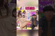 日村お笑い道場 !! [ 梅澤美波 ] #乃木坂46