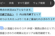 【朗報】納豆１パックの値段は？←こどおじを炙り出す質問ｗｗｗｗｗｗ