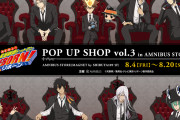 『リボーン』スーツ姿で玉座に座る描き下ろしは優勝！ポップアップストア8月4日(金)〜渋谷で開催