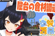 Vtuber あくきん建設は夏祭りの「櫓ステージ建築リレー」に参加できる段取りだったらしいけど、ぺこらの場所と被ったんだよな