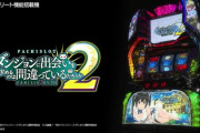 【新台初日評価】パチスロ ダンジョンに出会いを求めるのは間違っているだろうか2の初打ち感想 出玉報告【ダンまち2】
