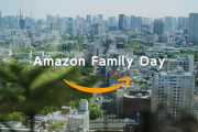 ネットショップはAmazon一択だな