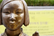 「最終的かつ不可逆的に解決」って意味わかる？　～　慰安婦問題、解決の糸口さえ見えぬまま日韓合意から丸7年
