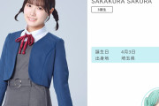 【声優】坂倉花さん、桜坂しずくと同じ誕生日【ラブライブ！スーパースター!!】