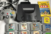 ニンテンドー64とかいう24年前のゲーム機ｗｗｗｗｗｗｗｗｗｗ