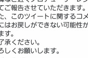 【大炎上】ソシャゲ運営『新キャラ不具合で強いから弱くするわ』ユーザー『は？』→対応が酷すぎる