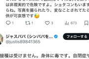 【ガルch】コロナワクチン接種の死亡事例含む46件を認定 – 厚労省の予防接種審査分科会