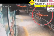 くも膜下出血で事故を起こしたタクシードライバー(73)　ドラレコに意識もうろう、事故後に車外で嘔吐