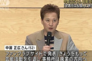 草なぎ、香取、稲垣が連名でコメント発表。まるで中居が亡くなったかのようだと話題に