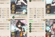 【艦これ】E4-1編成の日進用装備で悩んでるんだけど見てもらえない？　E4-1攻略雑談