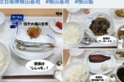 【画像】岩手県の小学校で提供された「大谷翔平記念給食」、めちゃくちゃ豪華で美味そうだと話題に