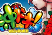 スロ専さん、初代沖ドキについて「そもそも5月に切れる予定だったのに7ヵ月も長く使えてスーパーラッキーじゃね？」