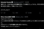 堂安律「11月楽しみにしていてください」本田圭佑の投稿に返信