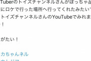 【悲報】Kis-My-Ft2さん、ファンをブチギレさせて炎上