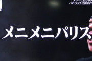 【画像あり】パチ屋で出川さんが根性焼きされてた…