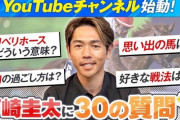 戸崎さんYouTube始める