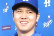 大谷が結婚して正直ショックなやつ集まれ