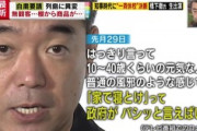 【首都陥落】小池百合子 東京都知事が辞任で橋下徹氏と維新が東京征圧ってよｗｗｗｗ