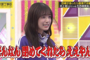 五百城茉央ちゃんの逆ギレわろたｗｗｗ【乃木坂46】
