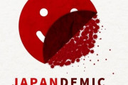 「ジャパンデミック、検査しなければウイルスもいない」…韓国人が制作した日本の新型コロナ対応を批判するポスター＝韓国の反応