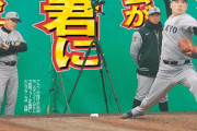 【画像】スポーツ報知、ガチで田中将大でポジり倒しまくるWWWWWWWWWWWWWWWWWWWWWWWWWWWWWWWWWWW