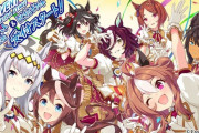【ウマ娘】4thイベントで新アニメの発表ある？
