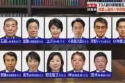 自民党総裁選 10人超の名前挙がる 推薦人確保へ争奪戦過熱も